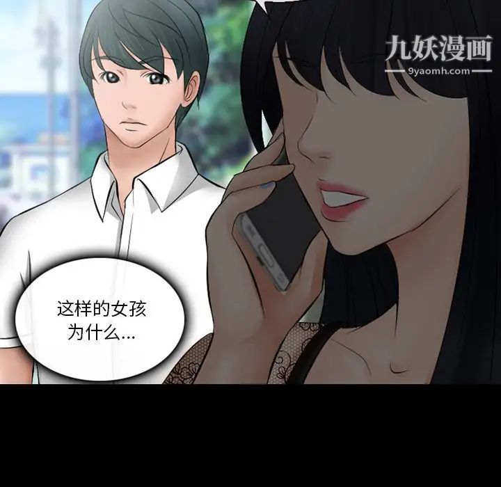 《徘徊的心动》漫画最新章节第49话免费下拉式在线观看章节第【122】张图片