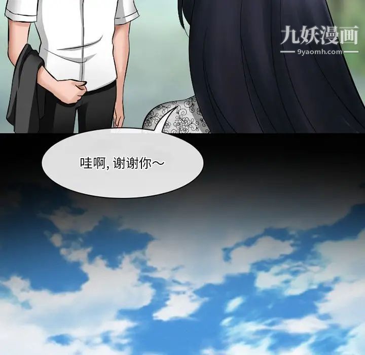 《徘徊的心动》漫画最新章节第49话免费下拉式在线观看章节第【96】张图片