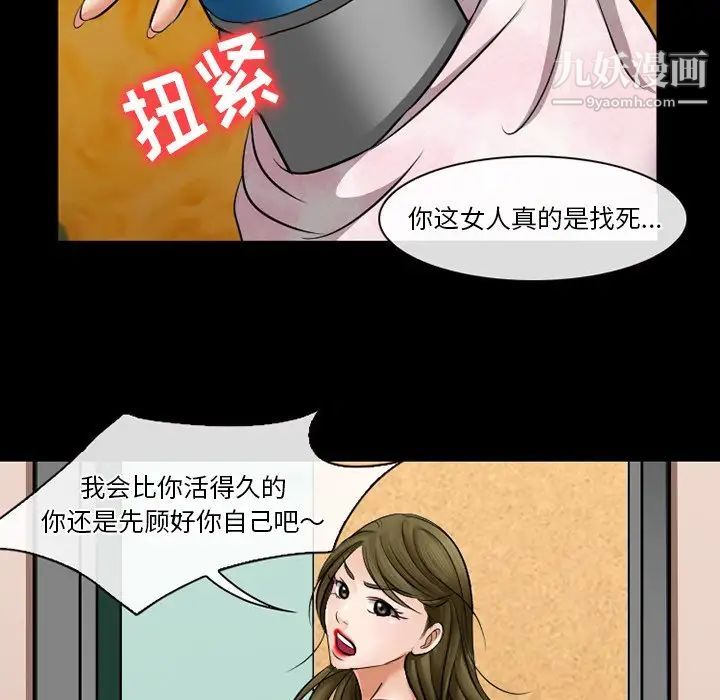 《徘徊的心动》漫画最新章节第49话免费下拉式在线观看章节第【40】张图片