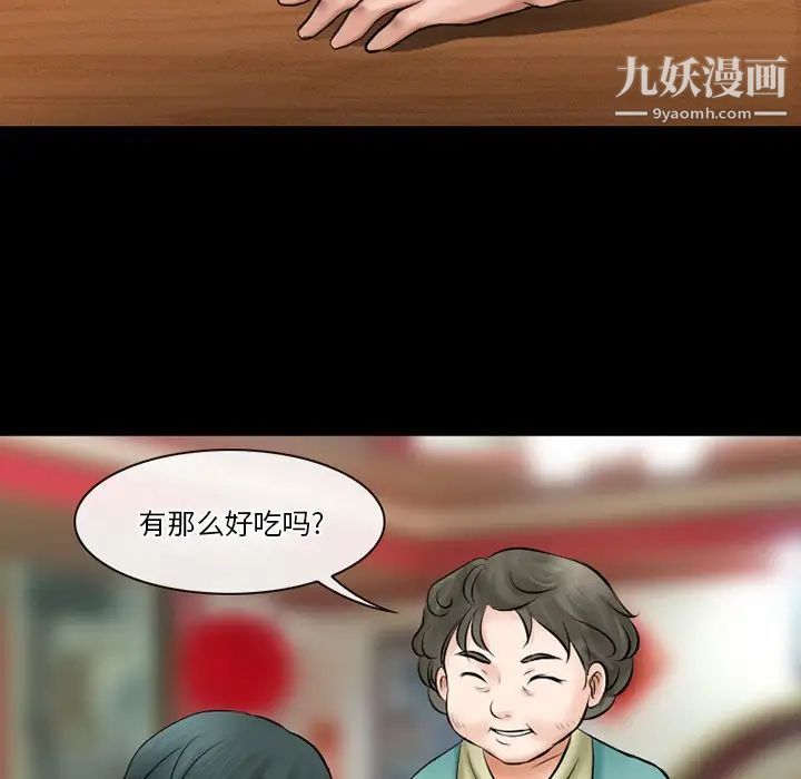 《徘徊的心动》漫画最新章节第49话免费下拉式在线观看章节第【51】张图片