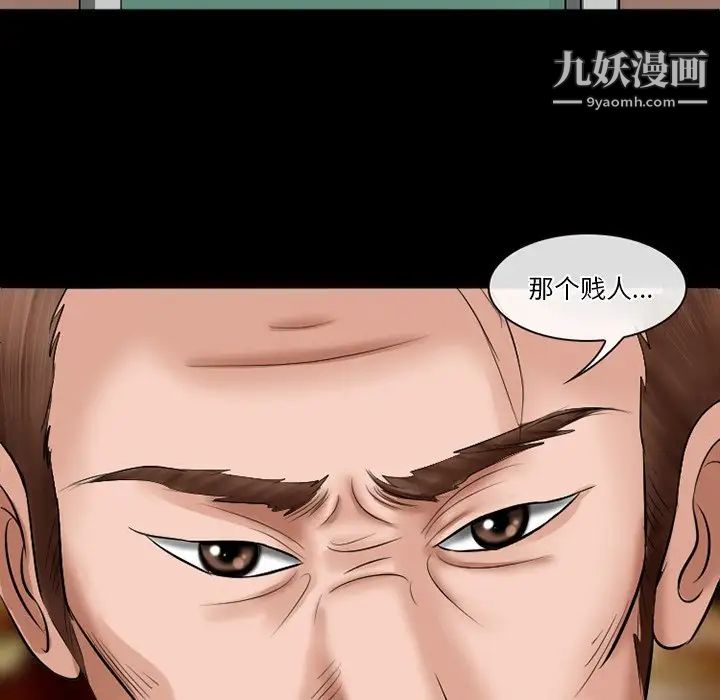 《徘徊的心动》漫画最新章节第49话免费下拉式在线观看章节第【44】张图片