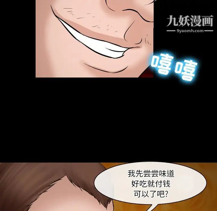 《徘徊的心动》漫画最新章节第49话免费下拉式在线观看章节第【22】张图片