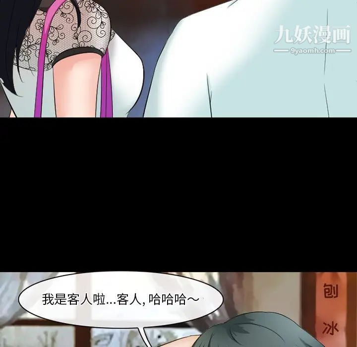 《徘徊的心动》漫画最新章节第50话免费下拉式在线观看章节第【40】张图片