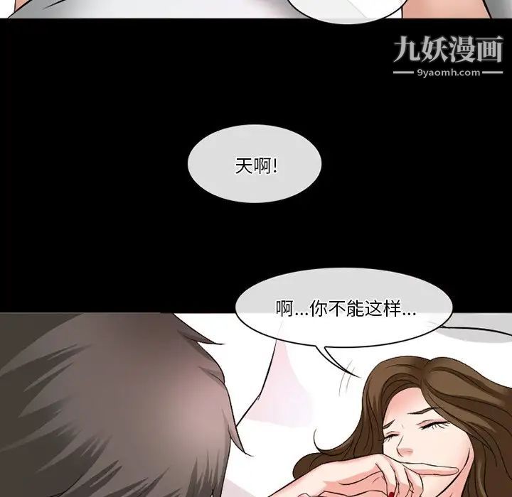 《徘徊的心动》漫画最新章节第50话免费下拉式在线观看章节第【11】张图片