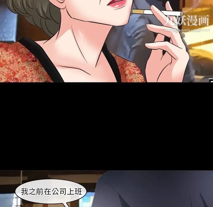 《徘徊的心动》漫画最新章节第50话免费下拉式在线观看章节第【55】张图片