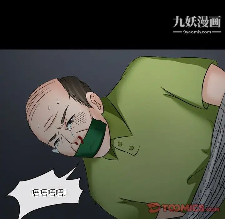 《徘徊的心动》漫画最新章节第50话免费下拉式在线观看章节第【135】张图片