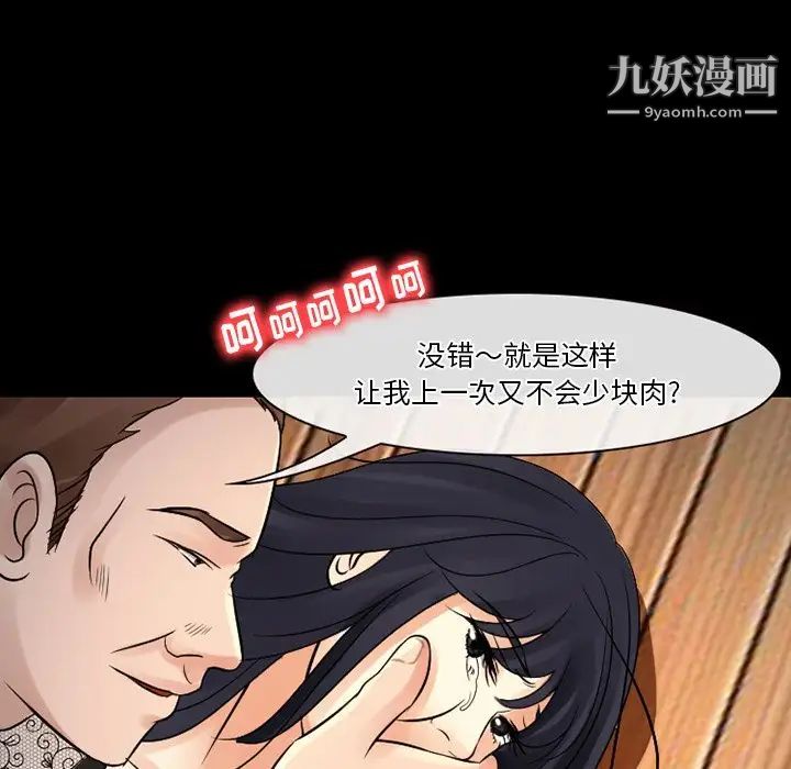 《徘徊的心动》漫画最新章节第51话免费下拉式在线观看章节第【35】张图片