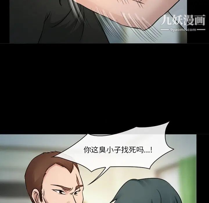 《徘徊的心动》漫画最新章节第51话免费下拉式在线观看章节第【114】张图片