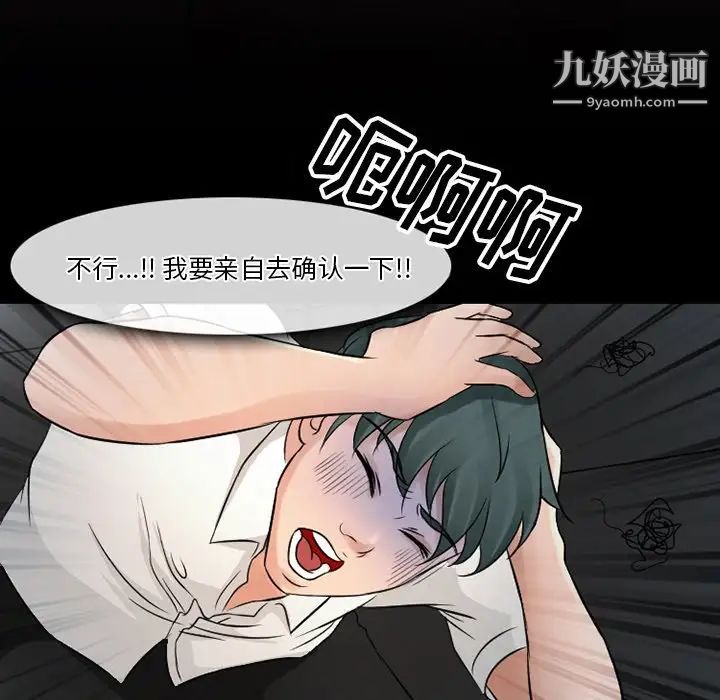 《徘徊的心动》漫画最新章节第51话免费下拉式在线观看章节第【54】张图片