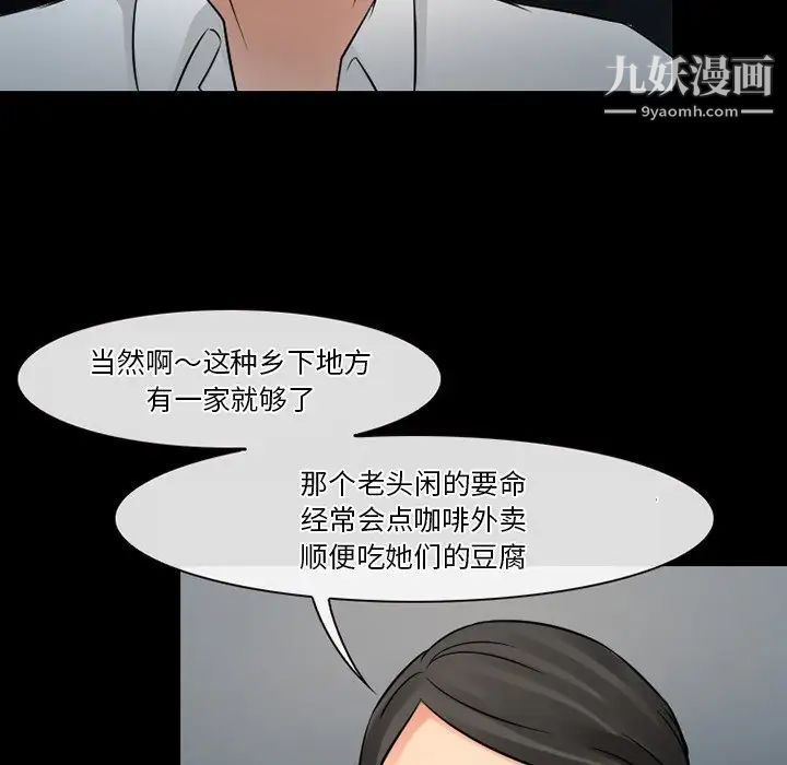 《徘徊的心动》漫画最新章节第51话免费下拉式在线观看章节第【47】张图片