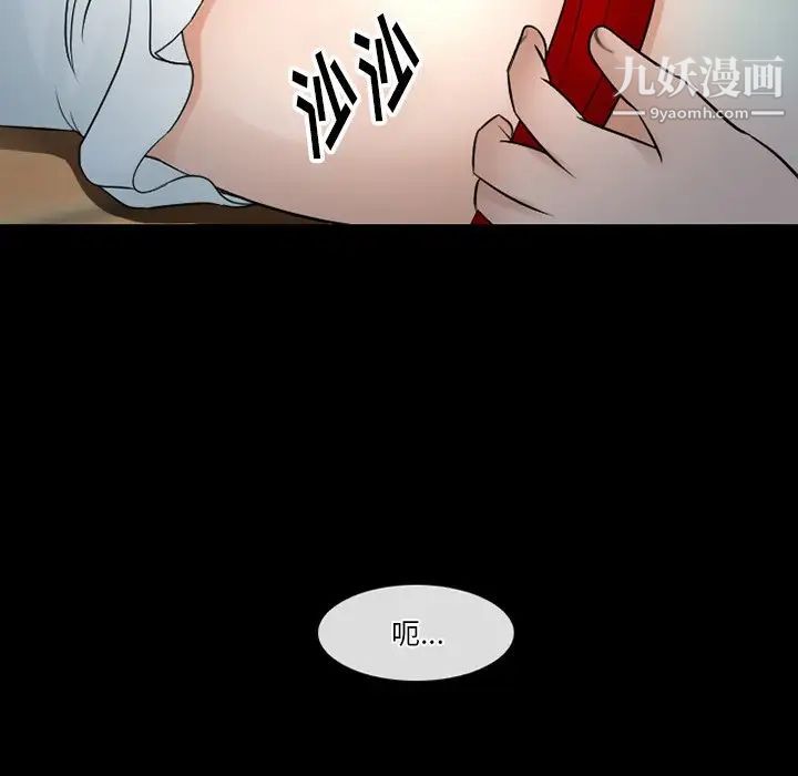 《徘徊的心动》漫画最新章节第51话免费下拉式在线观看章节第【29】张图片