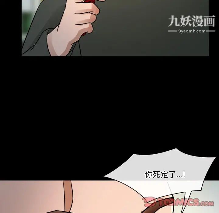 《徘徊的心动》漫画最新章节第51话免费下拉式在线观看章节第【99】张图片