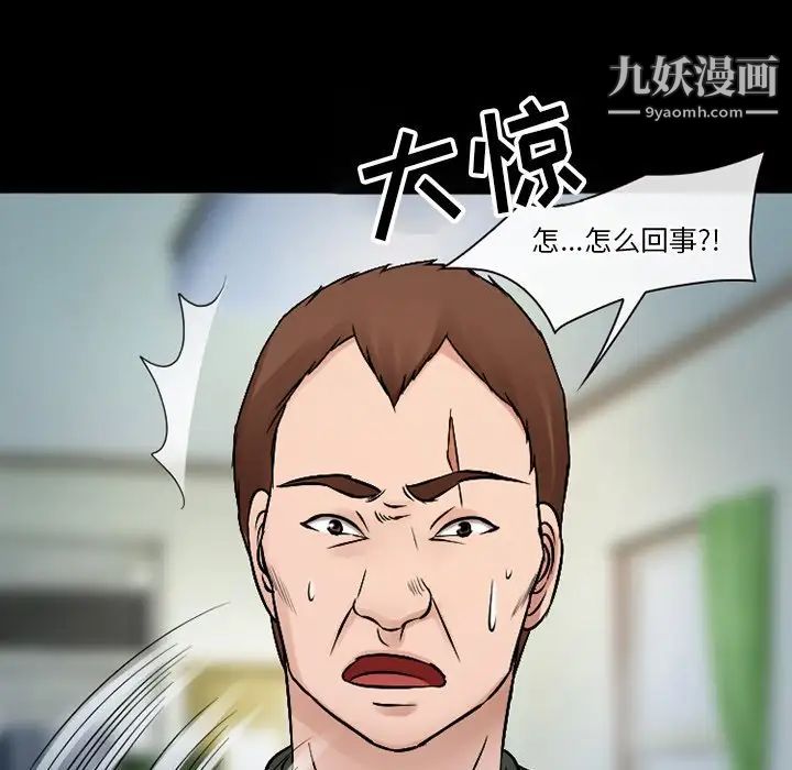 《徘徊的心动》漫画最新章节第51话免费下拉式在线观看章节第【72】张图片