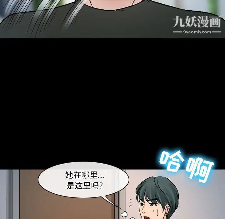 《徘徊的心动》漫画最新章节第51话免费下拉式在线观看章节第【73】张图片