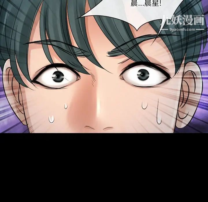 《徘徊的心动》漫画最新章节第51话免费下拉式在线观看章节第【127】张图片