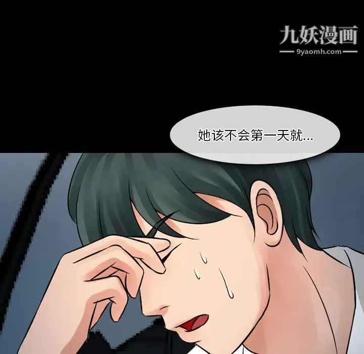 《徘徊的心动》漫画最新章节第51话免费下拉式在线观看章节第【50】张图片