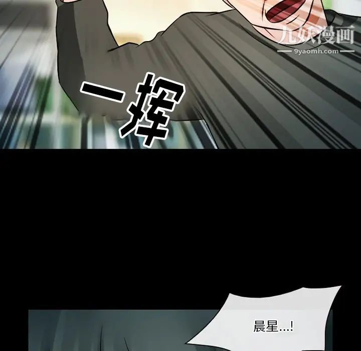 《徘徊的心动》漫画最新章节第51话免费下拉式在线观看章节第【103】张图片