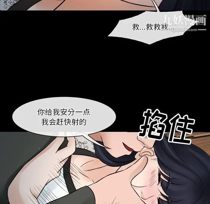 《徘徊的心动》漫画最新章节第51话免费下拉式在线观看章节第【31】张图片