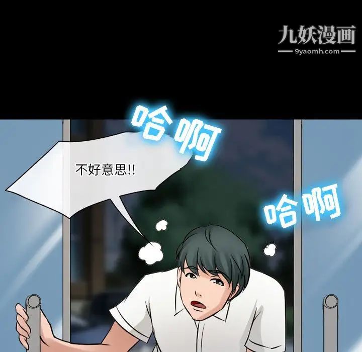 《徘徊的心动》漫画最新章节第51话免费下拉式在线观看章节第【66】张图片