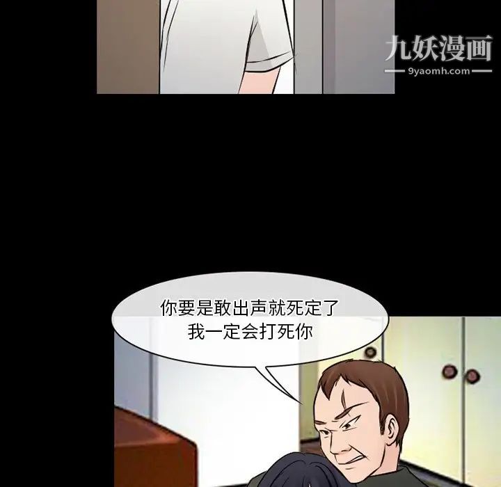 《徘徊的心动》漫画最新章节第51话免费下拉式在线观看章节第【77】张图片