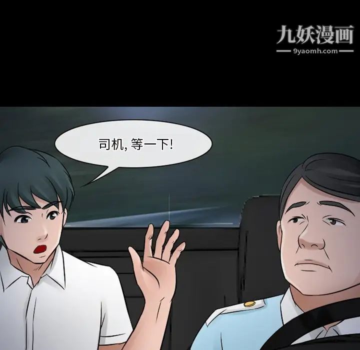 《徘徊的心动》漫画最新章节第51话免费下拉式在线观看章节第【42】张图片