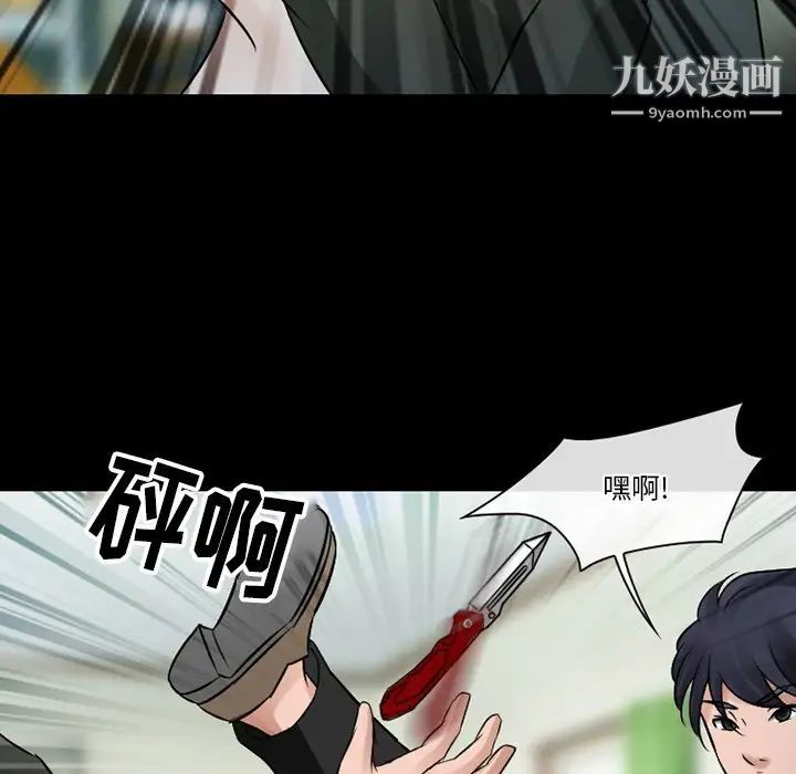 《徘徊的心动》漫画最新章节第51话免费下拉式在线观看章节第【106】张图片