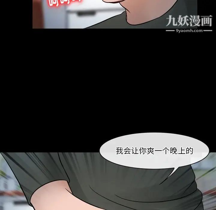 《徘徊的心动》漫画最新章节第51话免费下拉式在线观看章节第【26】张图片