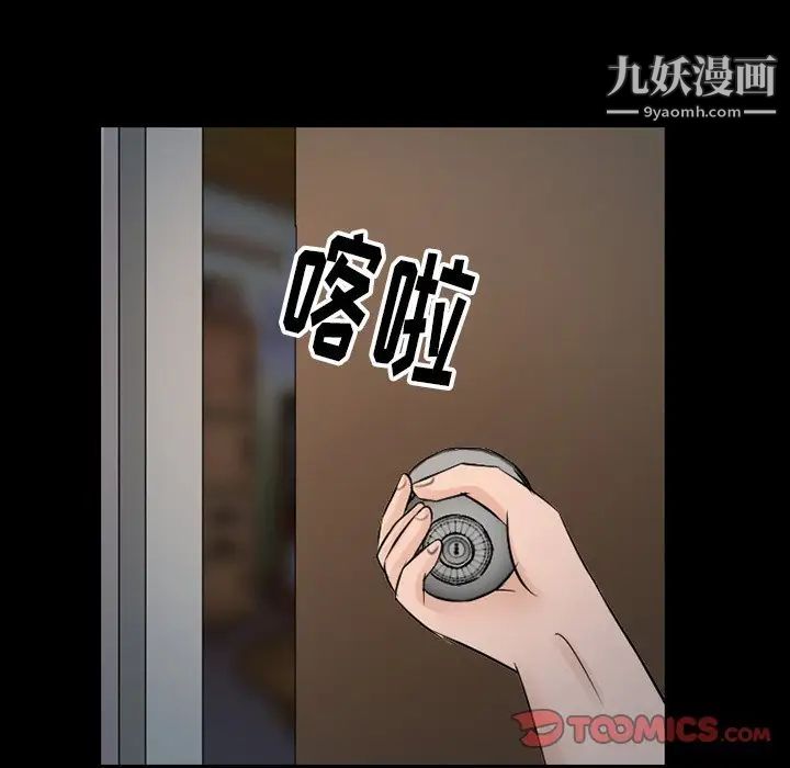 《徘徊的心动》漫画最新章节第51话免费下拉式在线观看章节第【75】张图片