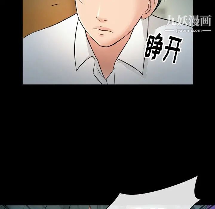 《徘徊的心动》漫画最新章节第51话免费下拉式在线观看章节第【126】张图片