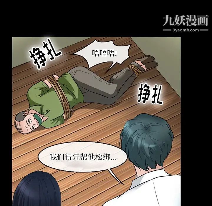 《徘徊的心动》漫画最新章节第52话免费下拉式在线观看章节第【50】张图片