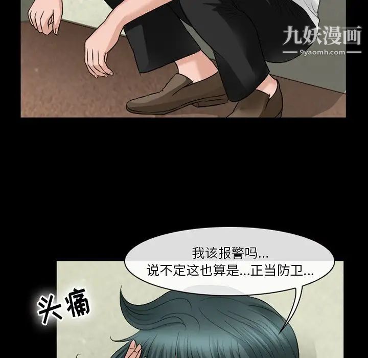 《徘徊的心动》漫画最新章节第52话免费下拉式在线观看章节第【117】张图片