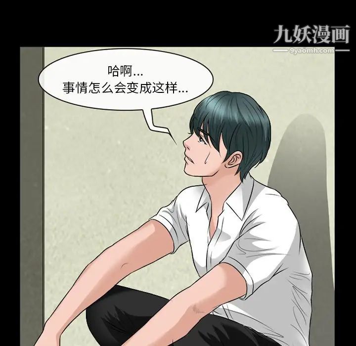 《徘徊的心动》漫画最新章节第52话免费下拉式在线观看章节第【116】张图片