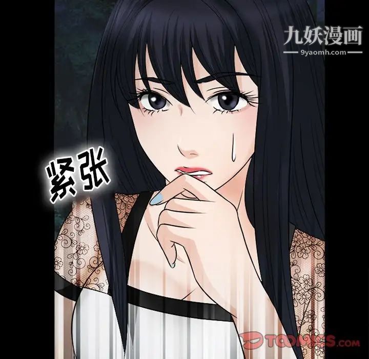 《徘徊的心动》漫画最新章节第52话免费下拉式在线观看章节第【84】张图片