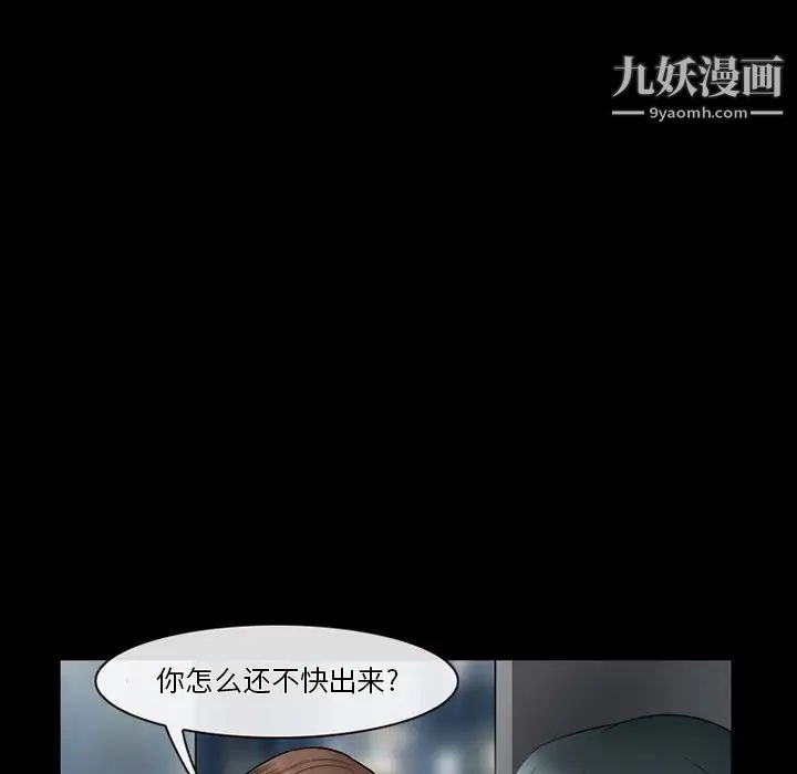 《徘徊的心动》漫画最新章节第52话免费下拉式在线观看章节第【38】张图片