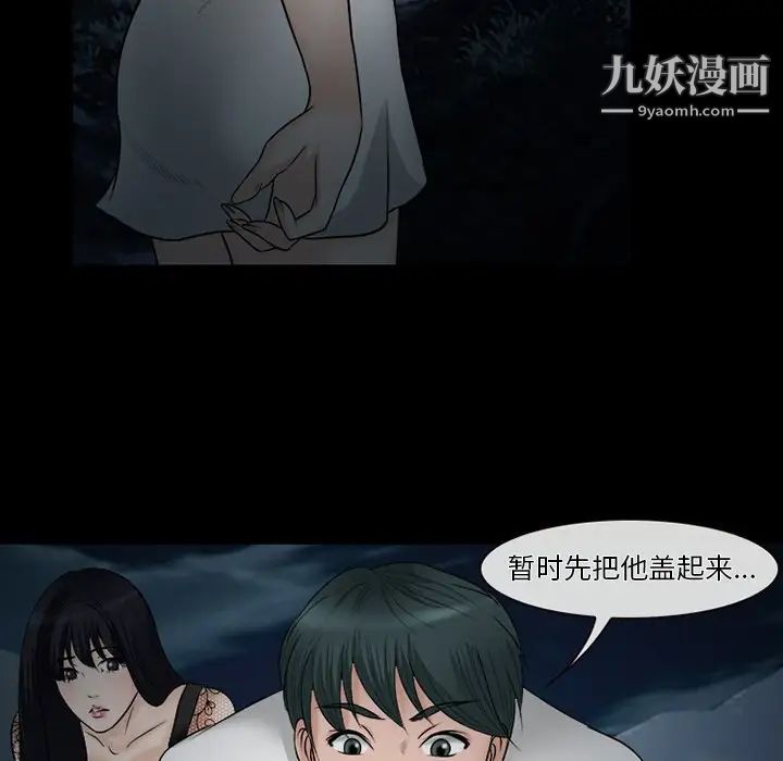 《徘徊的心动》漫画最新章节第52话免费下拉式在线观看章节第【79】张图片