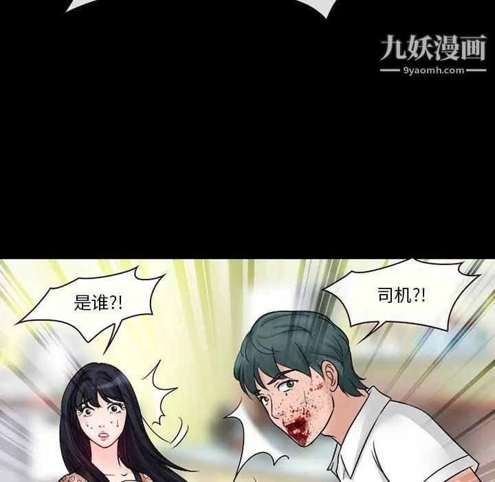 《徘徊的心动》漫画最新章节第52话免费下拉式在线观看章节第【15】张图片