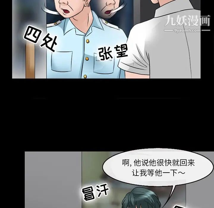 《徘徊的心动》漫画最新章节第52话免费下拉式在线观看章节第【42】张图片