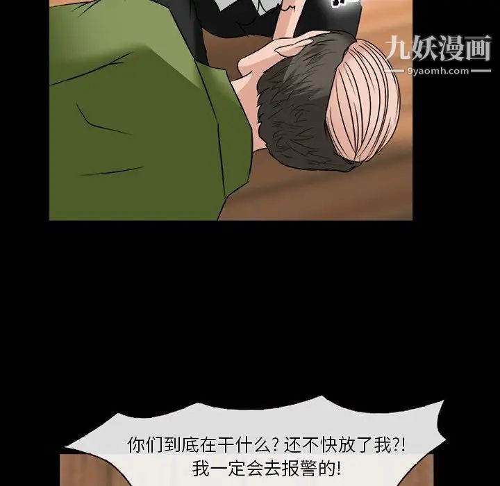 《徘徊的心动》漫画最新章节第52话免费下拉式在线观看章节第【124】张图片