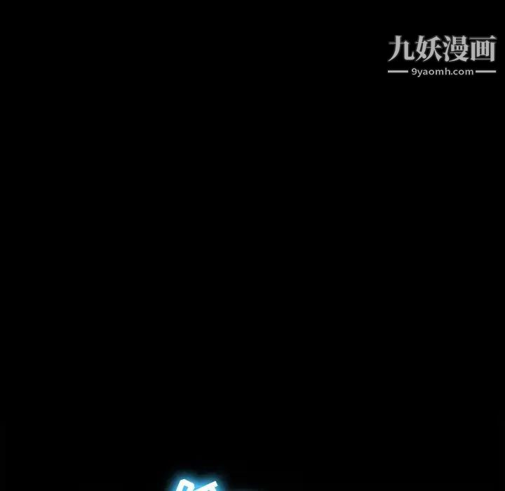 《徘徊的心动》漫画最新章节第53话免费下拉式在线观看章节第【97】张图片