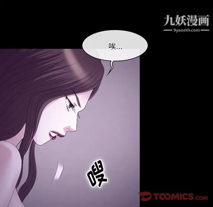 《徘徊的心动》漫画最新章节第53话免费下拉式在线观看章节第【57】张图片