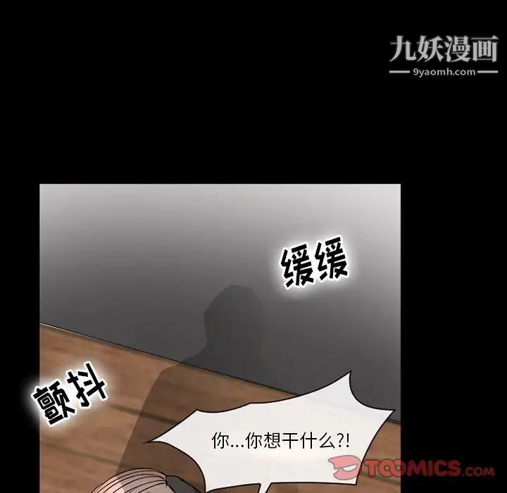 《徘徊的心动》漫画最新章节第53话免费下拉式在线观看章节第【21】张图片