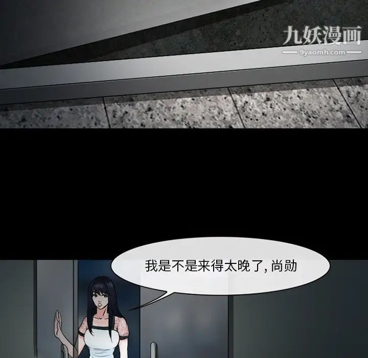 《徘徊的心动》漫画最新章节第53话免费下拉式在线观看章节第【151】张图片