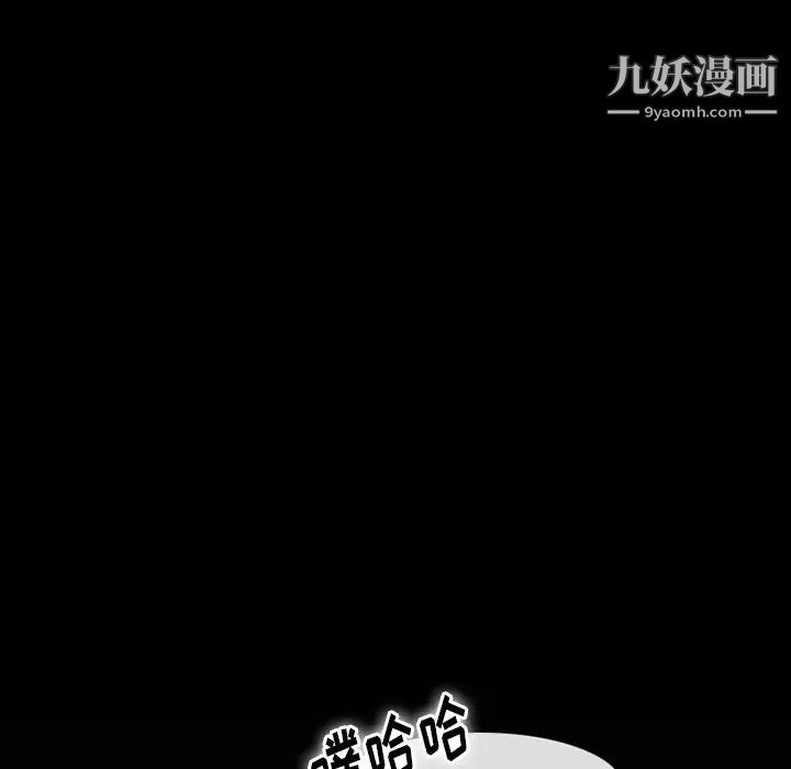 《徘徊的心动》漫画最新章节第53话免费下拉式在线观看章节第【101】张图片