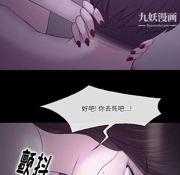 《徘徊的心动》漫画最新章节第53话免费下拉式在线观看章节第【95】张图片