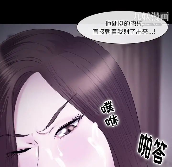 《徘徊的心动》漫画最新章节第53话免费下拉式在线观看章节第【112】张图片