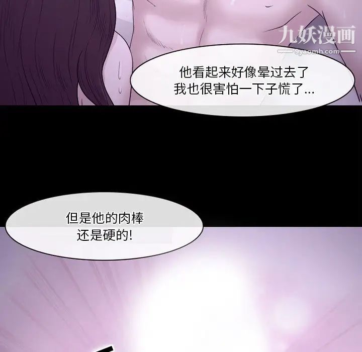 《徘徊的心动》漫画最新章节第53话免费下拉式在线观看章节第【110】张图片