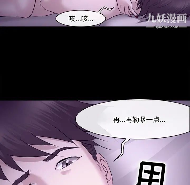 《徘徊的心动》漫画最新章节第53话免费下拉式在线观看章节第【91】张图片