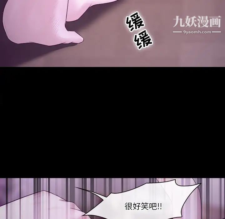 《徘徊的心动》漫画最新章节第53话免费下拉式在线观看章节第【87】张图片