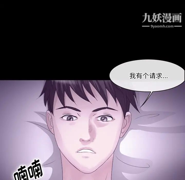 《徘徊的心动》漫画最新章节第53话免费下拉式在线观看章节第【46】张图片