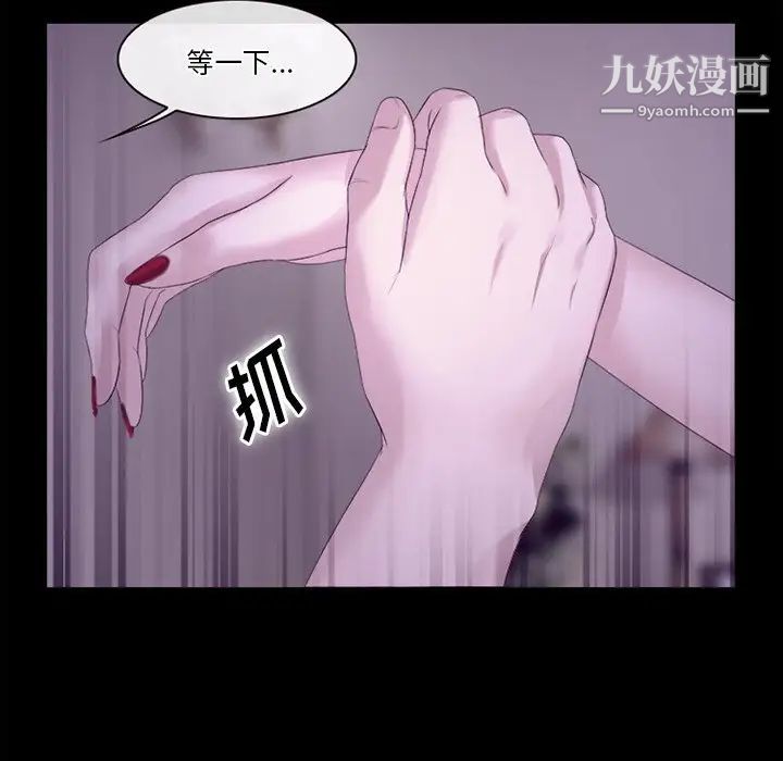 《徘徊的心动》漫画最新章节第53话免费下拉式在线观看章节第【41】张图片